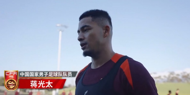 蔣光太：上海集訓期間身體有些小的疲勞和疼痛，現在應該沒(méi)問(wèn)題了
