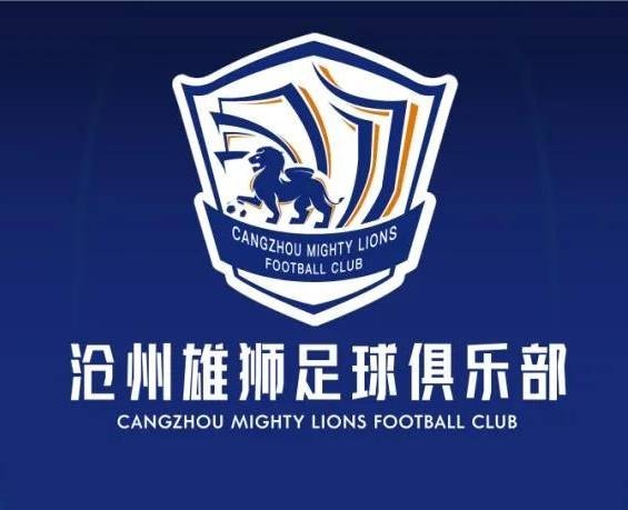 媒體人：滄州雄獅得到了河北省出手相救，看起來(lái)還是可以過(guò)準入